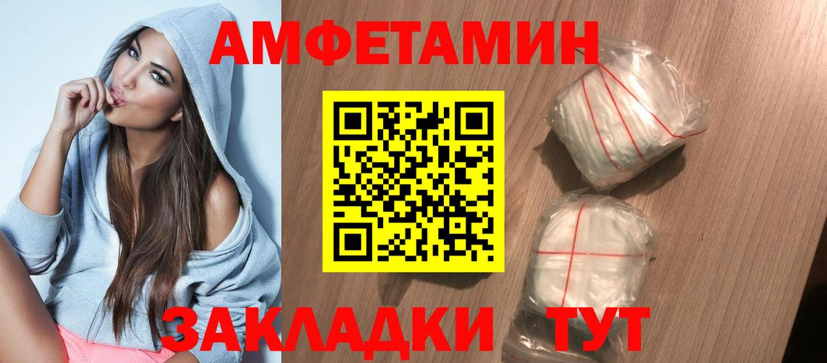 Amphetamine Розовый Верхний Уфалей