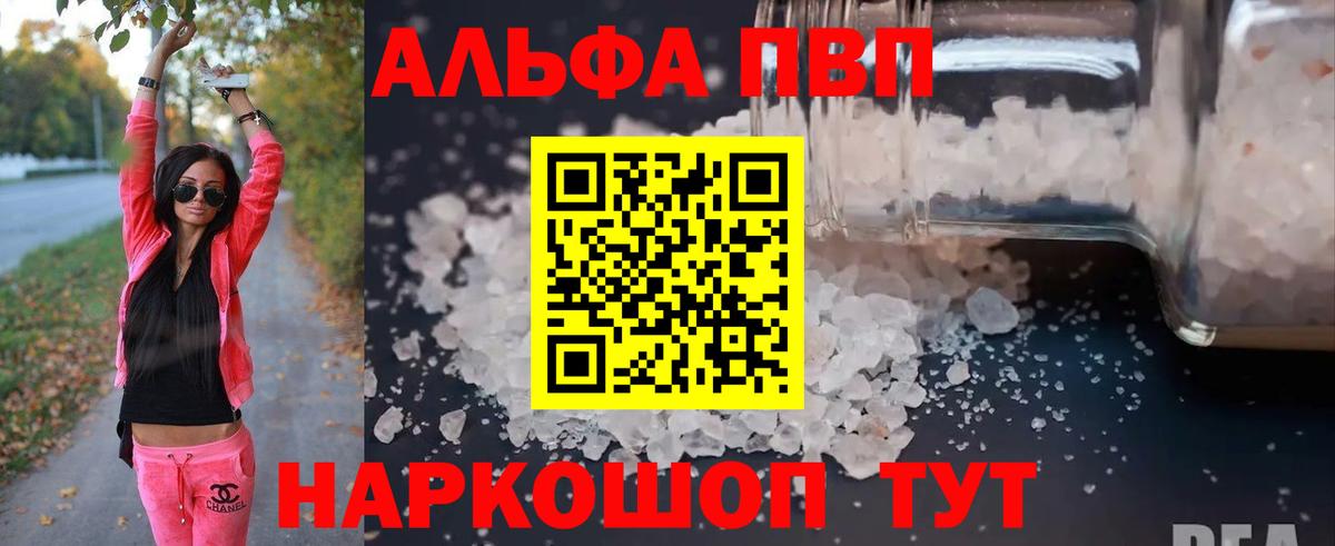 APVP VHQ  Alpha PVP крисы CK  Верхний Уфалей  А ПВП крисы CK  Вход с VPN 