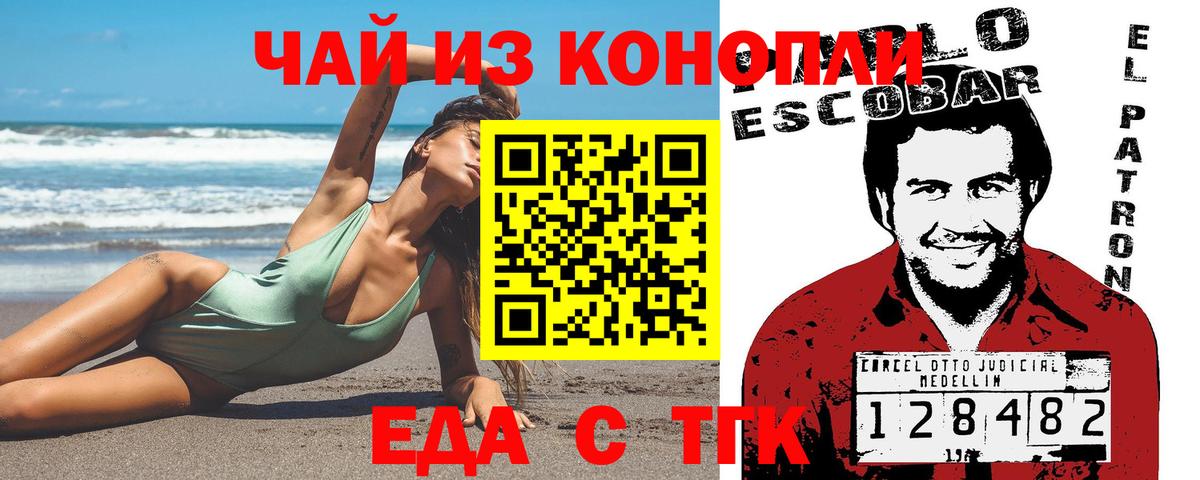 Верхний Уфалей  Еда ТГК конопля  Вход с VPN 