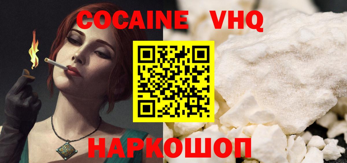 дарнет шоп  КОКАИН 97%  Вход с VPN  Верхний Уфалей 