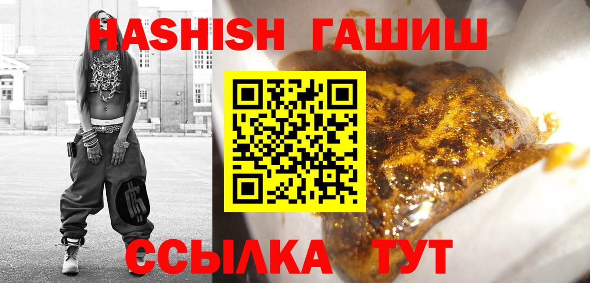 ГАШИШ убойный  ГАШИШ гарик  Вход с VPN  Верхний Уфалей 
