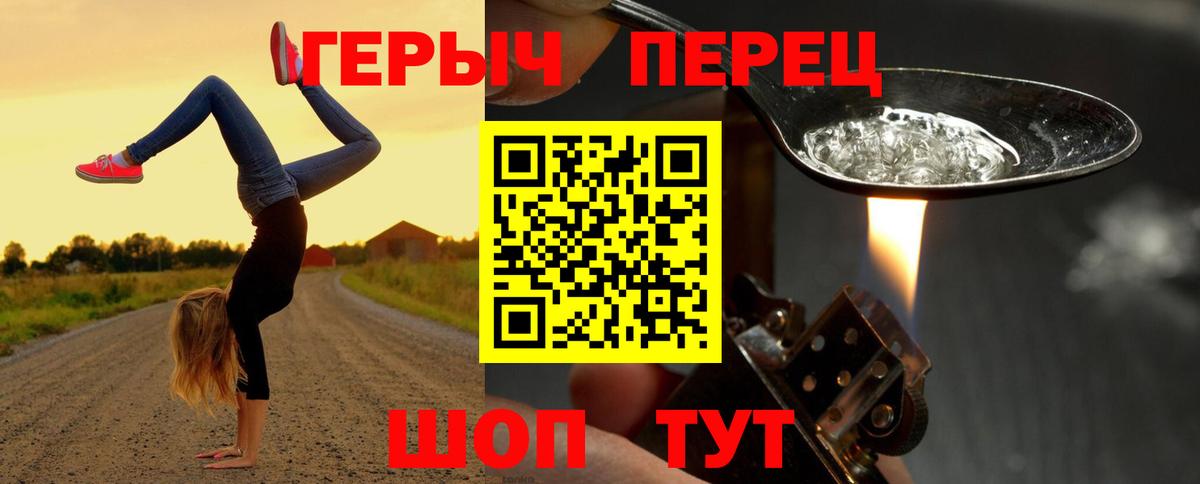 Героин Афган  ГЕРОИН  Верхний Уфалей  Вход с VPN 
