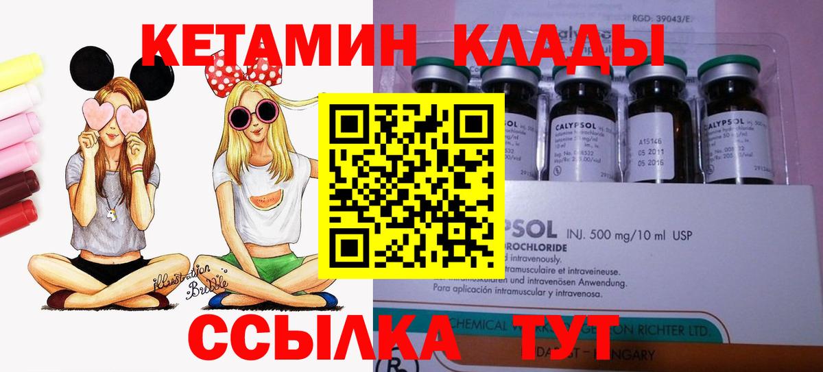 площадка состав  Вход с VPN  Верхний Уфалей  Кетамин VHQ 