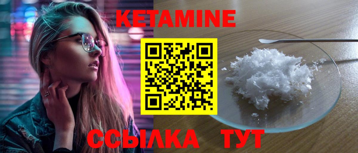 Кетамин VHQ Верхний Уфалей