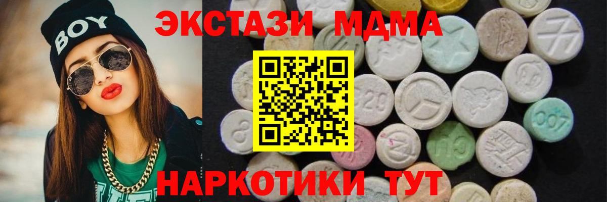 MDMA молли  Вход с VPN  Верхний Уфалей  MDMA молли 
