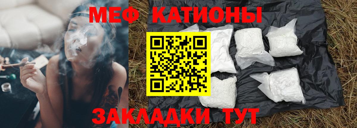 Меф мука Верхний Уфалей
