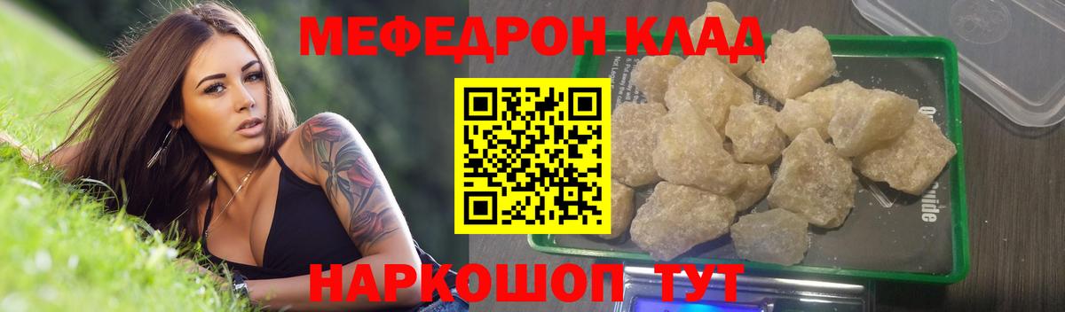 Меф VHQ  Вход с VPN  МЯУ-МЯУ  Верхний Уфалей  Мефедрон mephedrone 
