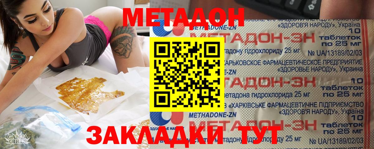 МЕТАДОН мёд  МЕТАДОН кристалл  Вход с VPN  Верхний Уфалей 