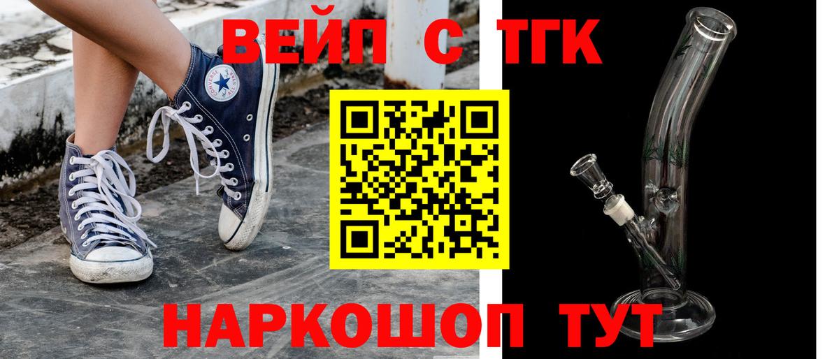 ТГК Wax Верхний Уфалей